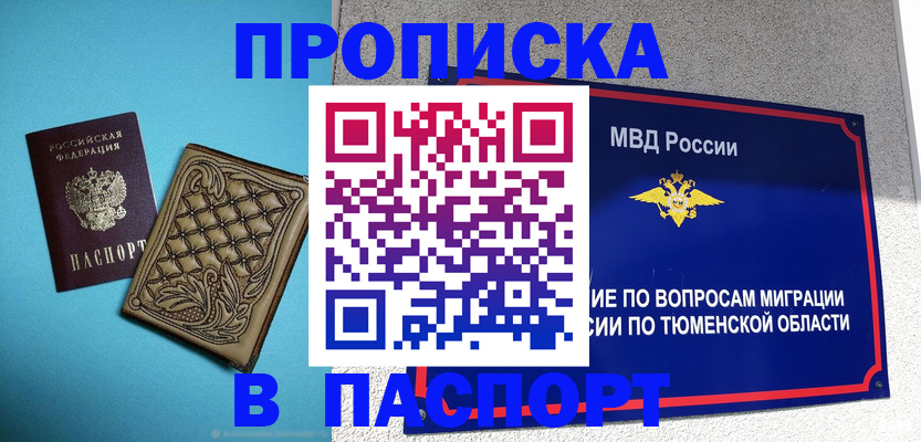 прописка для кредита в Угличе