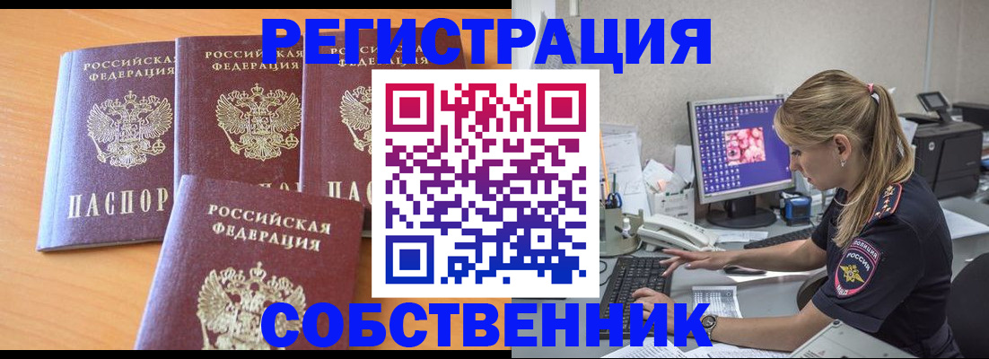 прописка поиск в Угличе