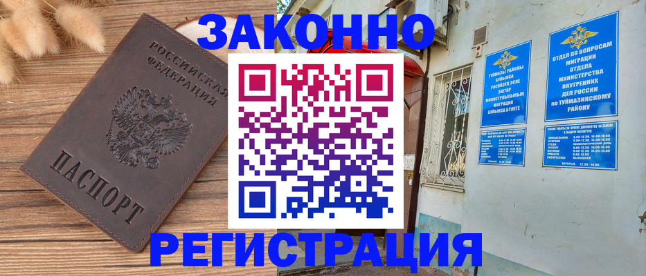 временная регистрация надежно в Угличе