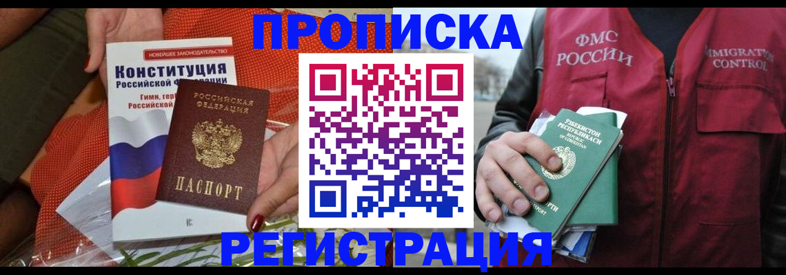 прописка поиск в Угличе