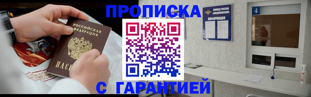 прописка иностранных граждан в Угличе